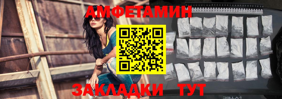Амфетамин 97% Старая Русса