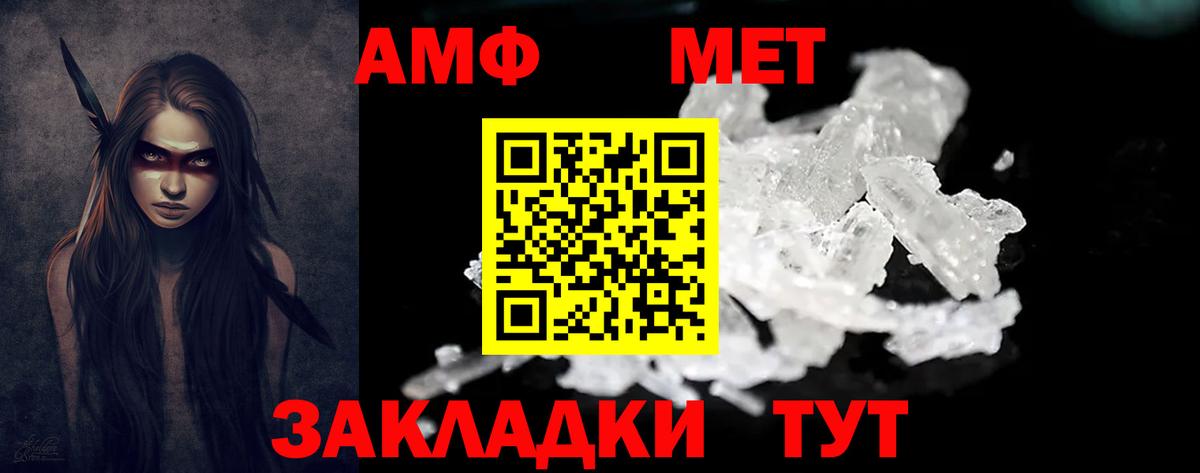 Амфетамин Premium  Amphetamine  Старая Русса  Вход с VPN 