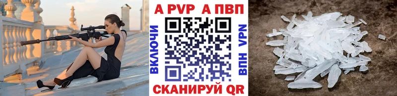 Альфа ПВП VHQ Старая Русса