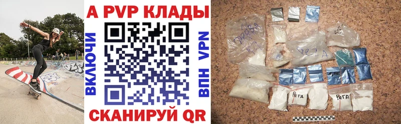 А ПВП Crystall где продают наркотики Старая Русса