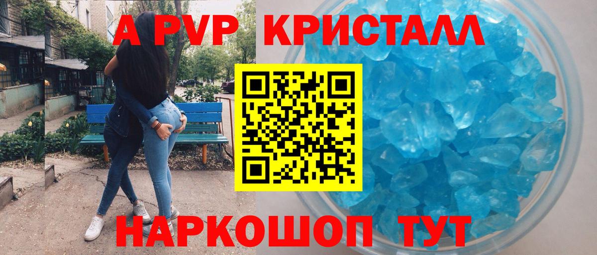 Старая Русса  хочу наркоту  A-PVP VHQ  Alpha-PVP  А ПВП Соль  Вход с VPN  Alpha-PVP Соль 