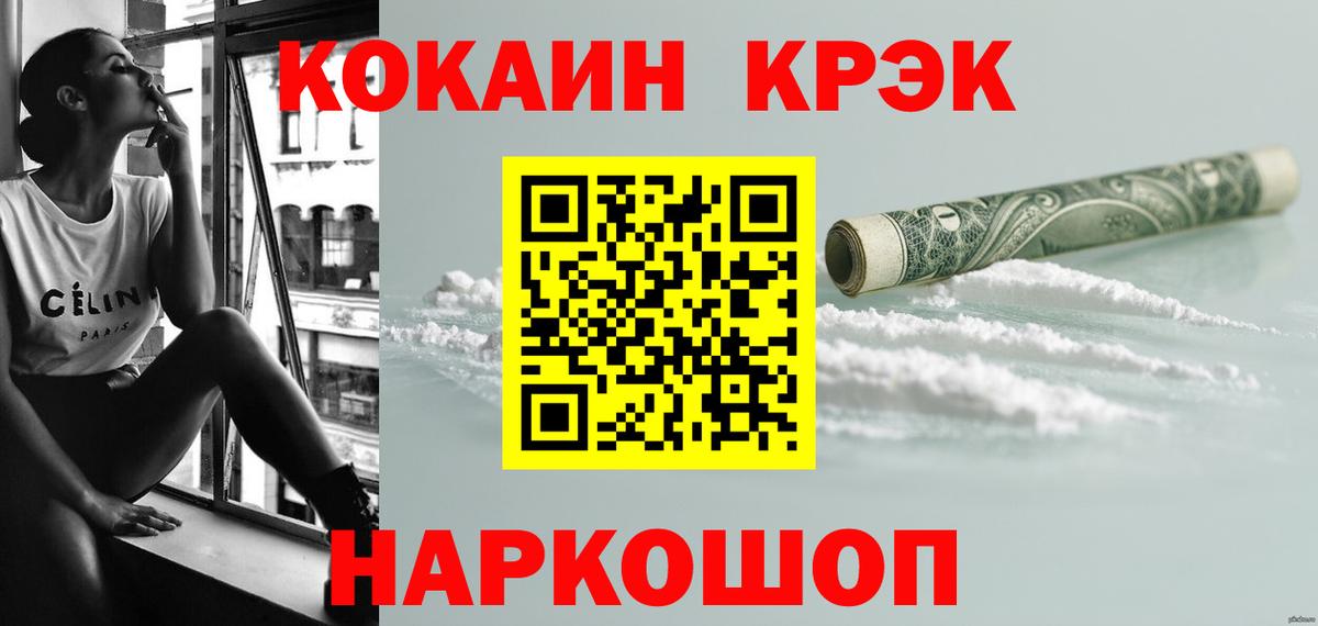 Кокаин  Вход с VPN  Старая Русса  КОКАИН FishScale 