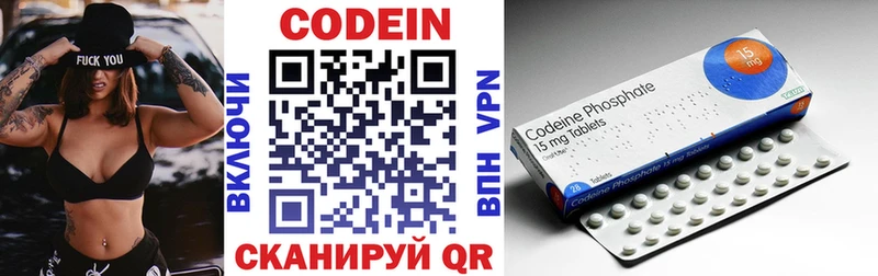 Codein напиток Lean (лин)  маркетплейс официальный сайт  Старая Русса 