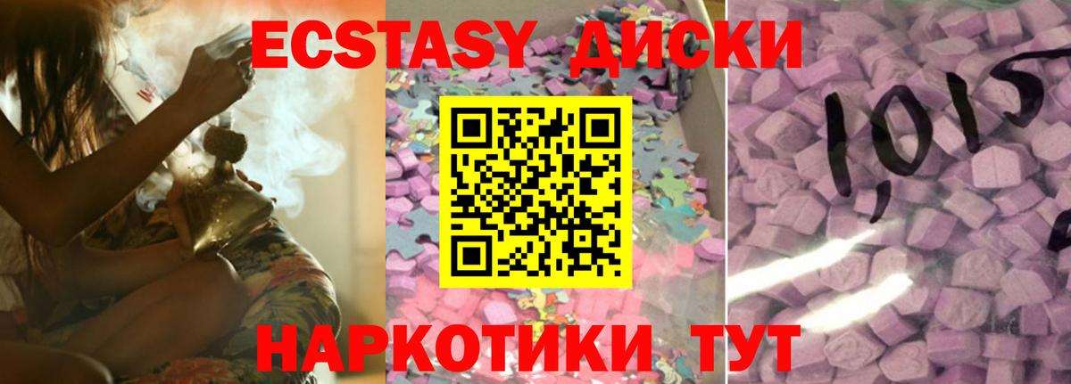 ЭКСТАЗИ 280мг Старая Русса