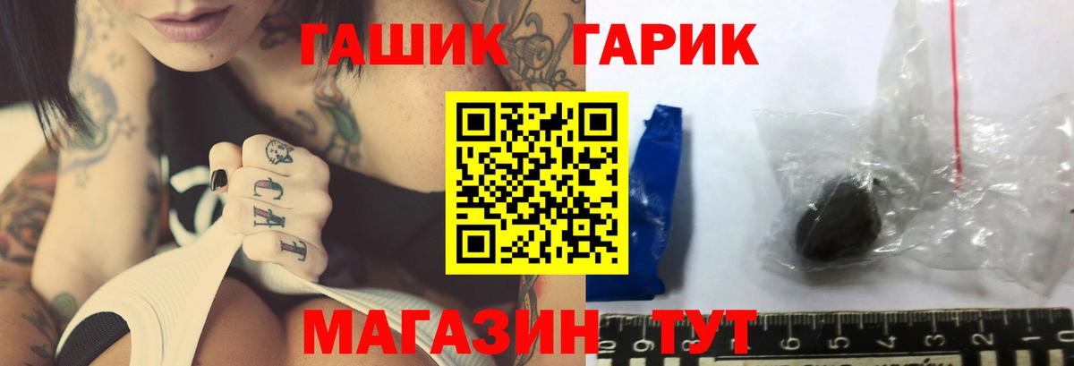 Гашиш убойный Старая Русса