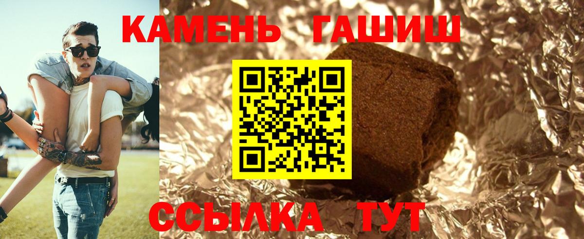 Гашиш  Гашиш ice o lator  Вход с VPN  Старая Русса 
