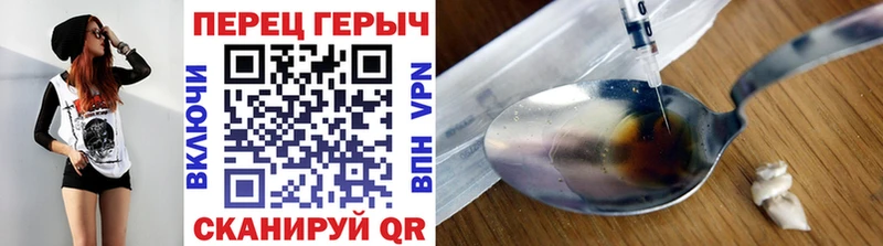 ГЕРОИН хмурый  Старая Русса 