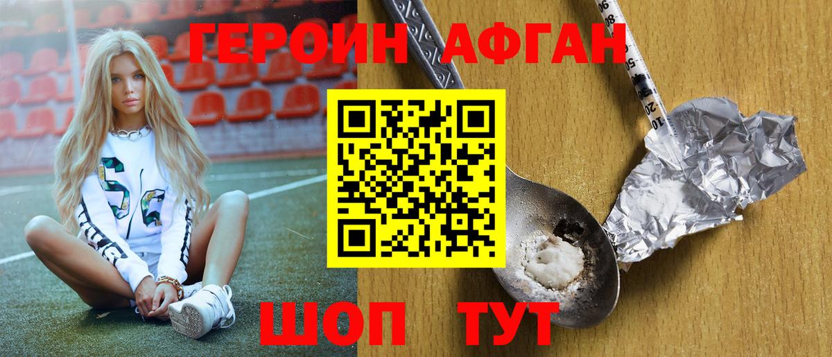 Героин гречка Старая Русса