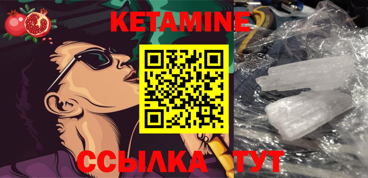 Кетамин VHQ  Вход с VPN  КЕТАМИН ketamine  Старая Русса 
