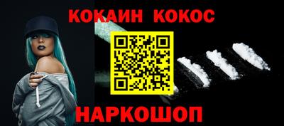 наркотики Сланцы