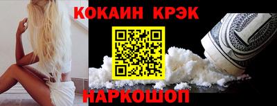 наркотики Сланцы