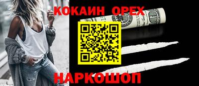 наркотики Сланцы