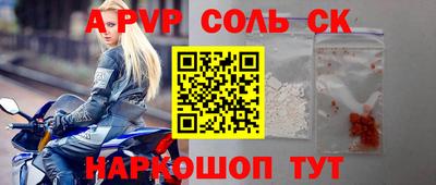 наркотики Сланцы