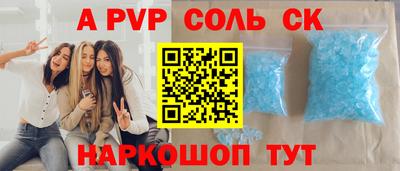 наркотики Сланцы