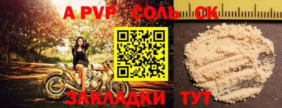 стафф Славгород