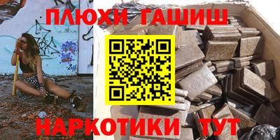 наркотики Сланцы