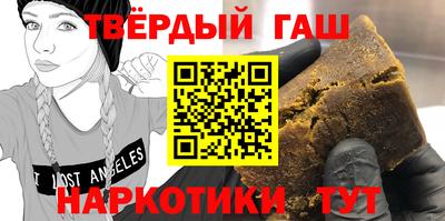 наркотики Сланцы