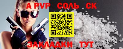 стафф Славгород