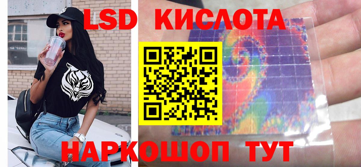 Старая Русса  LSD-25 экстази ecstasy  Вход с VPN 