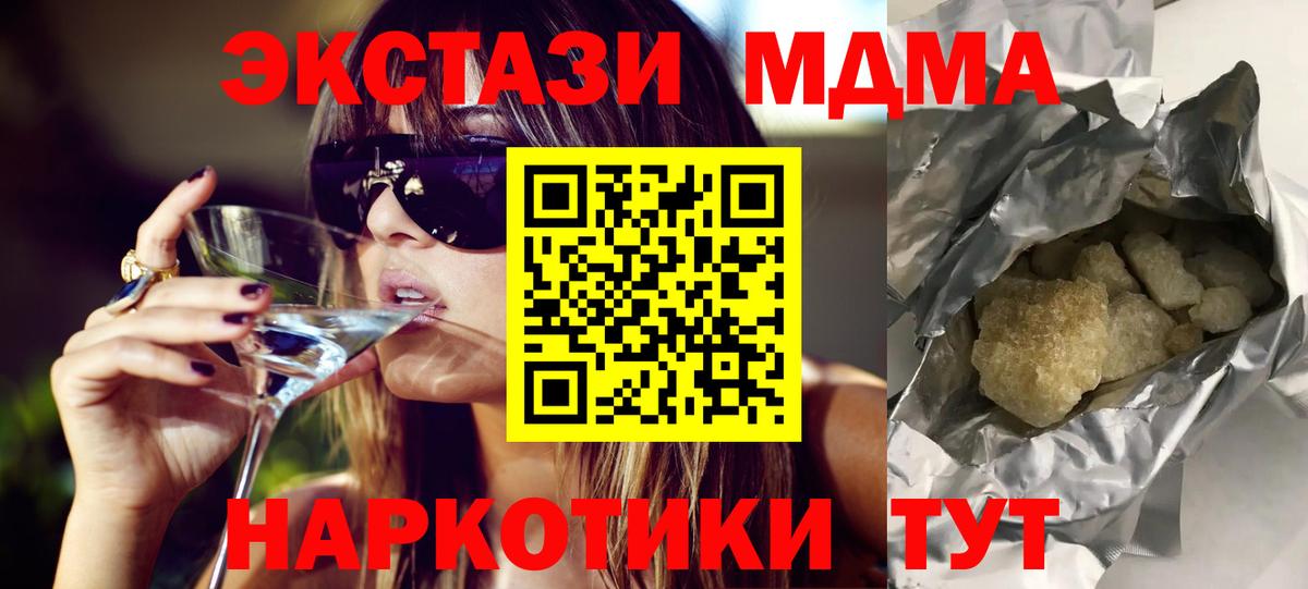 МДМА  Вход с VPN  МДМА crystal  Старая Русса  MDMA VHQ 