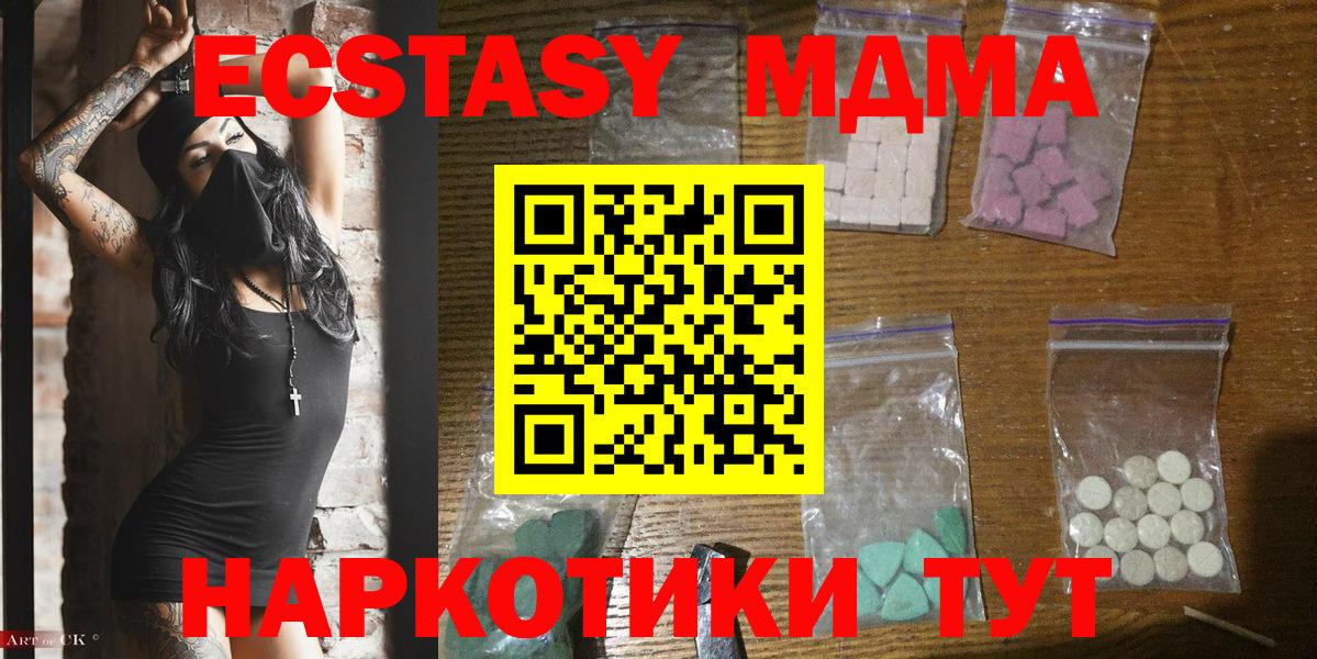 МДМА кристаллы Старая Русса