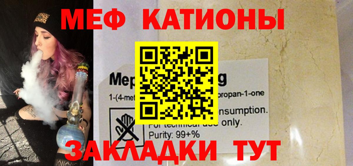 Меф  Меф  Вход с VPN  Старая Русса  Мефедрон мука  МЕФ mephedrone 