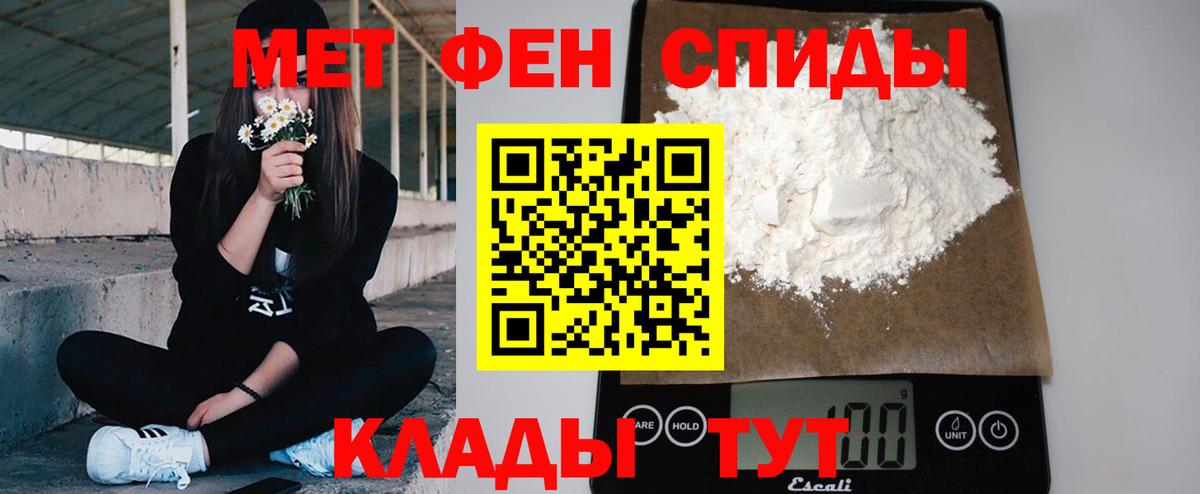 Метамфетамин Methamphetamine  Метамфетамин Methamphetamine  Старая Русса  Вход с VPN 