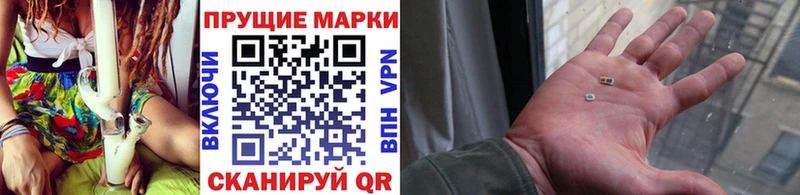 Марки N-bome 1,8мг  Старая Русса 