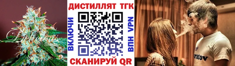 ТГК концентрат  Старая Русса 