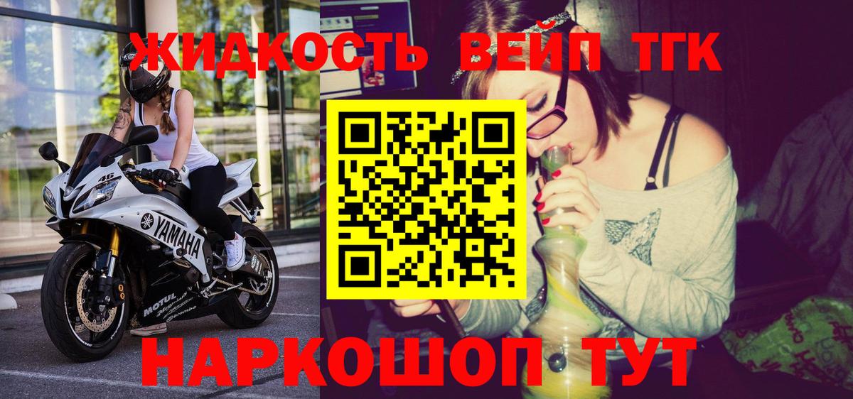 ТГК вейп с тгк  Дистиллят ТГК Wax  Вход с VPN  Старая Русса 