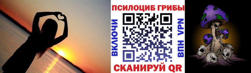 Псилоцибиновые грибы Magic Shrooms Старая Русса